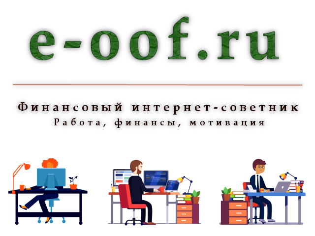 E-oof.ru - ���������� ��������-��������